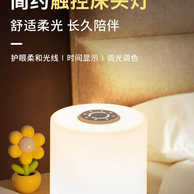 Nightlight Bedroom Sleep Lamp led Table Lamp usb Energy Saving Lamp Eye Protection Household Bedside Lamp Rechargeable Student Dormitory