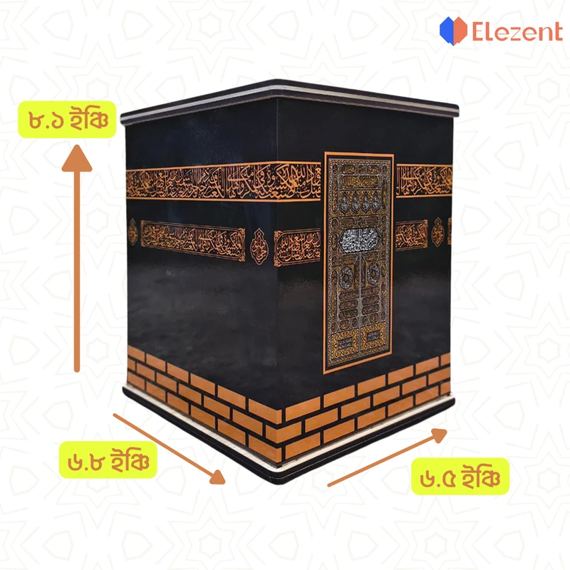 Umrah Savings Box Kaba Shaped Hajj Savings Box - Image 8