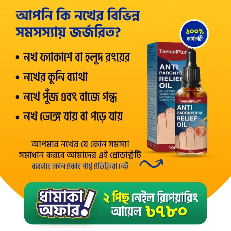 ২ পিছ জার্মান নখ রিপেয়ার অয়েল ২০মিলি - ফুল কোর্স - Image 5