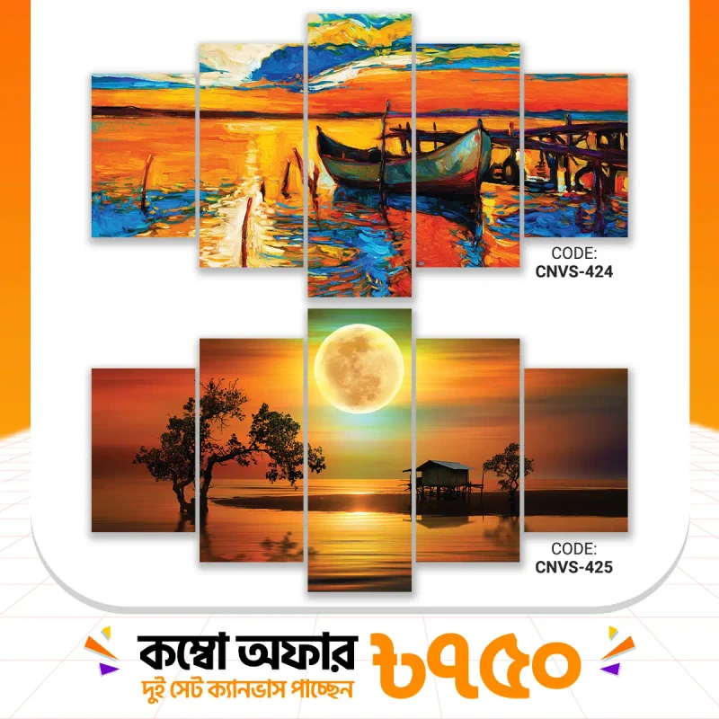 ক্যানভাস কম্বো -73। CNVS-4024,425