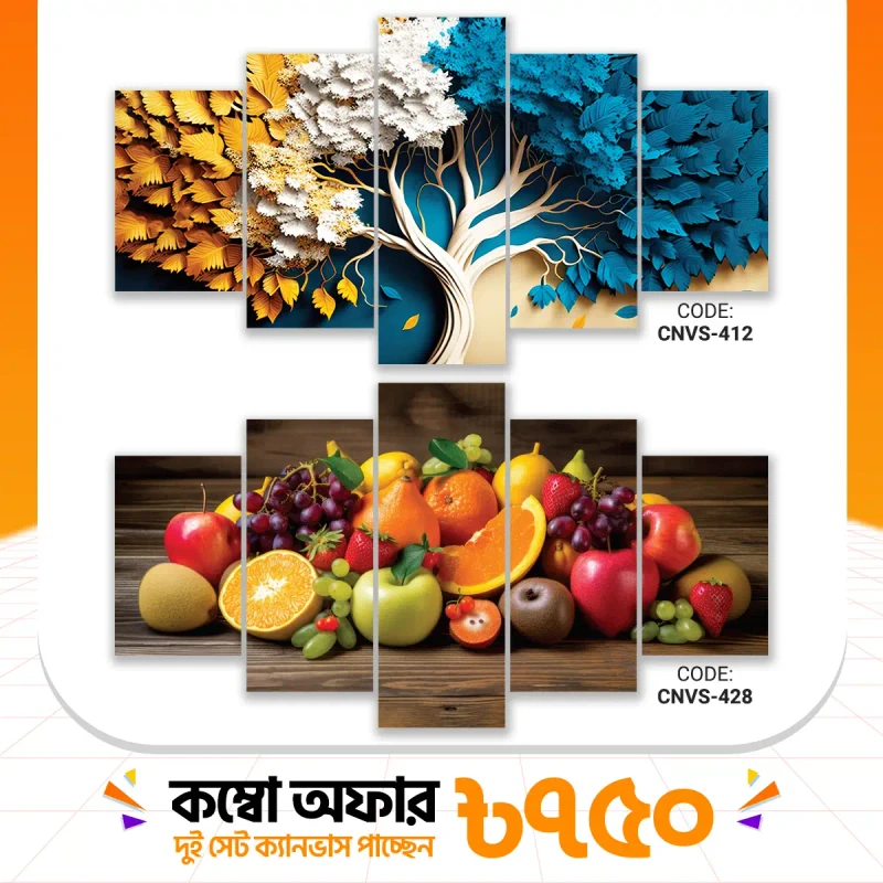 ক্যানভাস কম্বো -75। CNVS-412,428