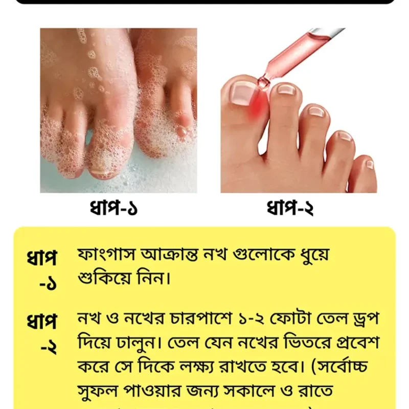 ১ পিছ জার্মান নখ রিপেয়ার অয়েল ১০মিলি - হাফ কোর্স - Image 3