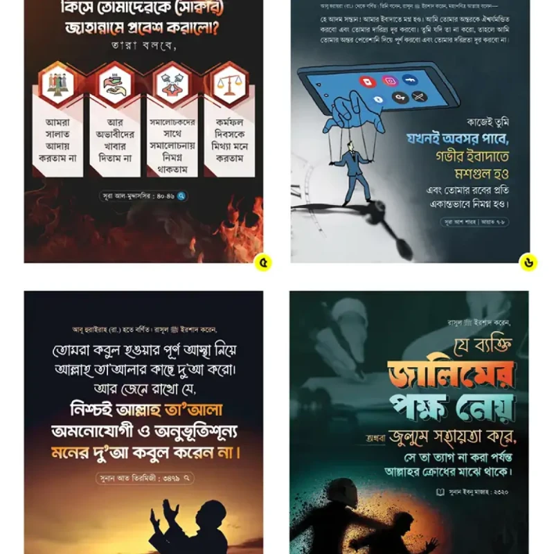 ১৮ পিস হাদিস ওয়াল ক্যানভাস সেট।- WP02 - Image 3