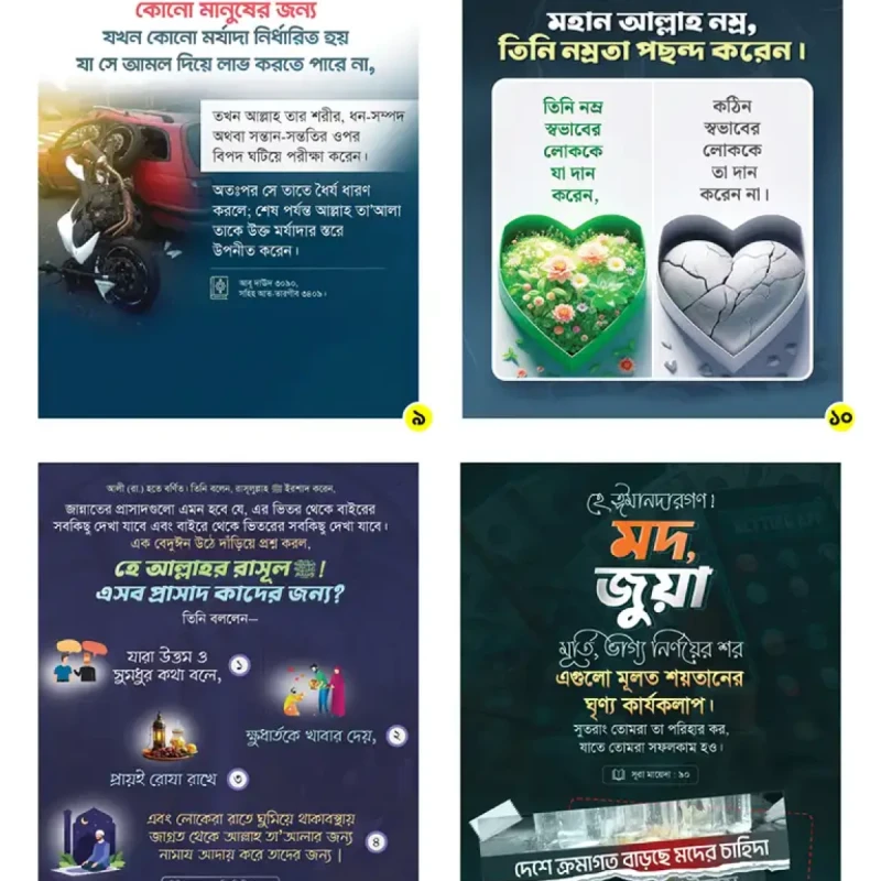 ১৮ পিস হাদিস ওয়াল ক্যানভাস সেট।- WP02 - Image 4