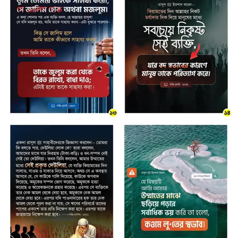 ১৮ পিস হাদিস ওয়াল ক্যানভাস সেট।- WP02 - Image 5