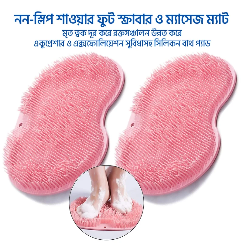 Non-Slip Shower Foot Scrubber & Massage Mat- Pink