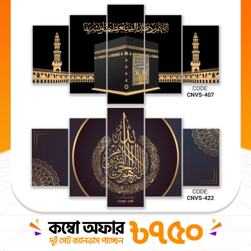 ক্যানভাস কম্বো -84। CNVS-407,422