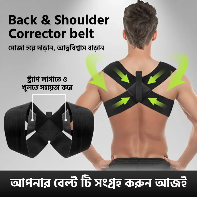 Back & Shoulder Corrector Belt