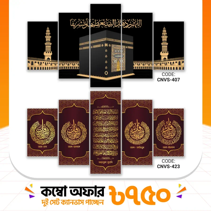 ক্যানভাস কম্বো -83। CNVS-407,423