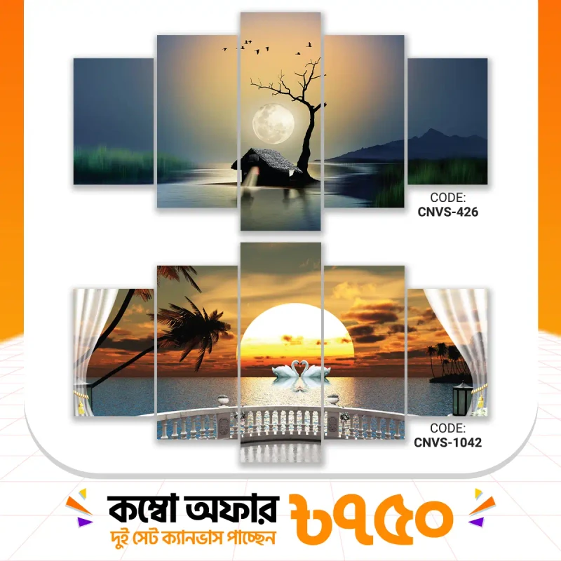 ক্যানভাস কম্বো -78। CNVS-426,1042