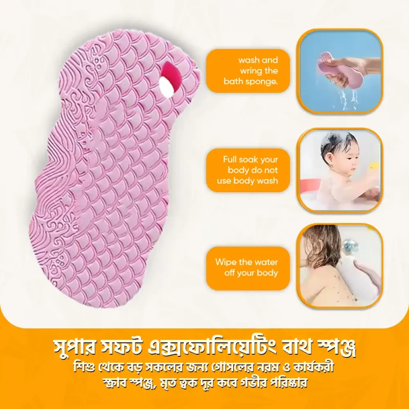 Super Soft Exfoliating bath sponge - Pink