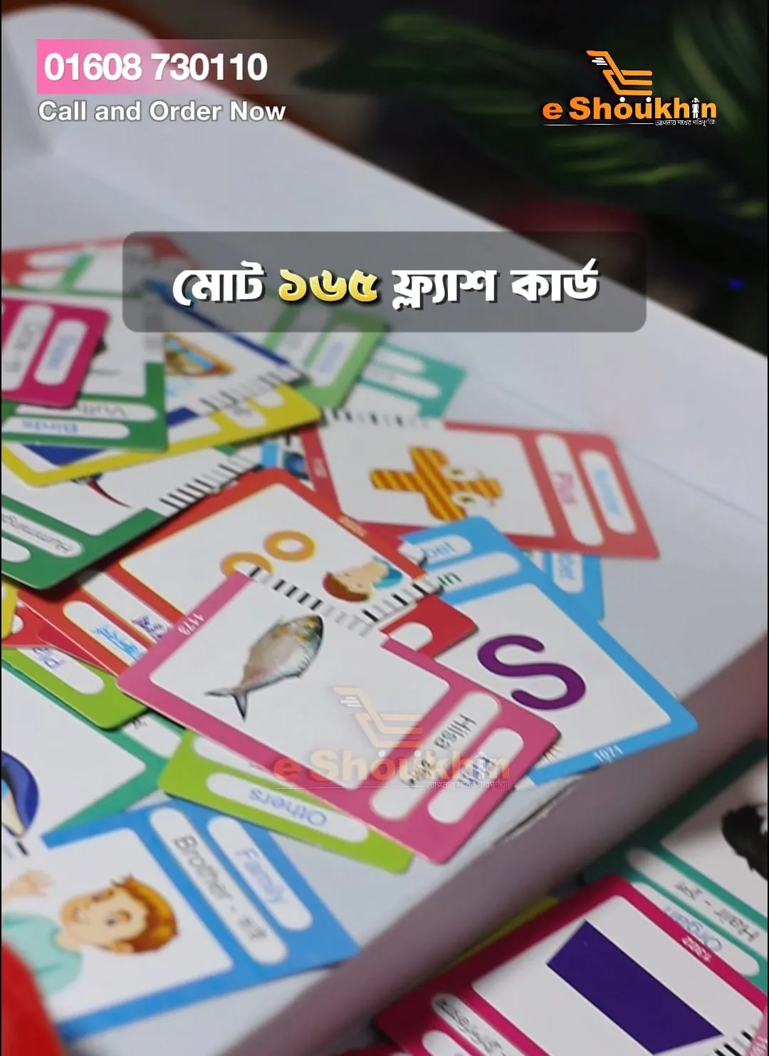 Flash Card ইডুকেশনাল লার্নিং ডিভাইস