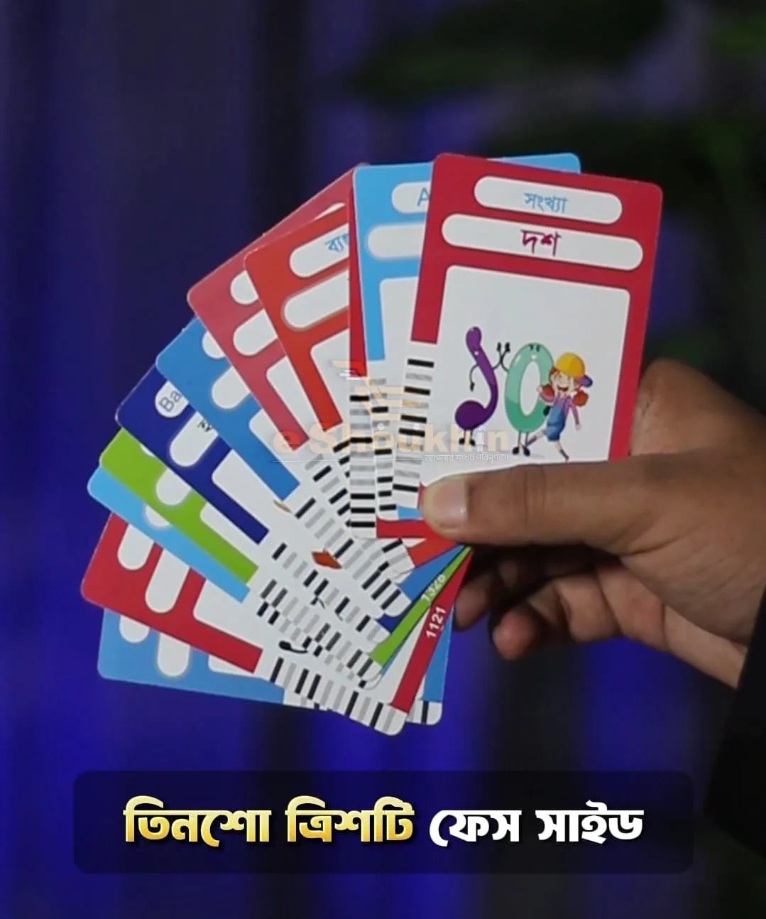 Flash Card ইডুকেশনাল লার্নিং ডিভাইস - Image 3