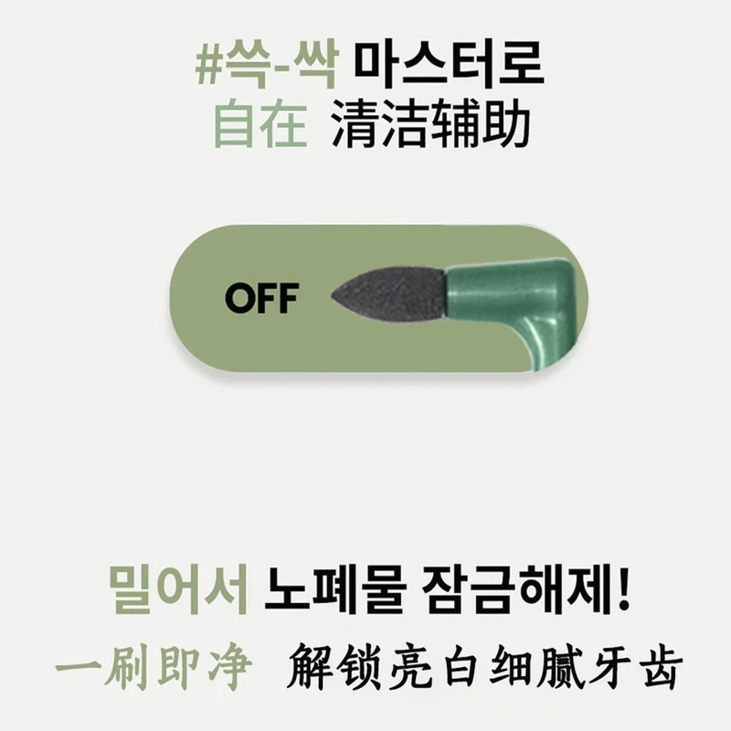 Tooth Stain Eraser Brush (2pc set) - Image 4