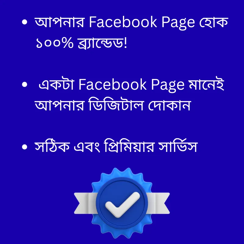 Facebook business page customize