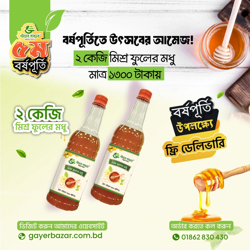Honey Combo Offer