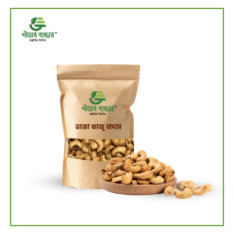 Roasted Cashew Nuts (ভাজা কাজু বাদাম)