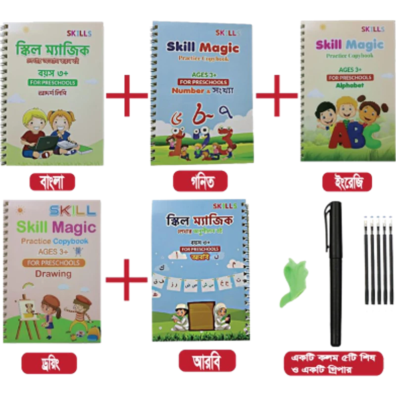 Skill Magic Hand Writing Book -5pcs set