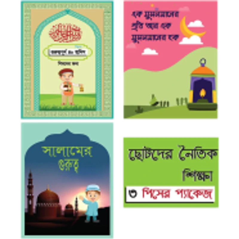 Skill Magic Hand Writing Book -5pcs set - Image 3