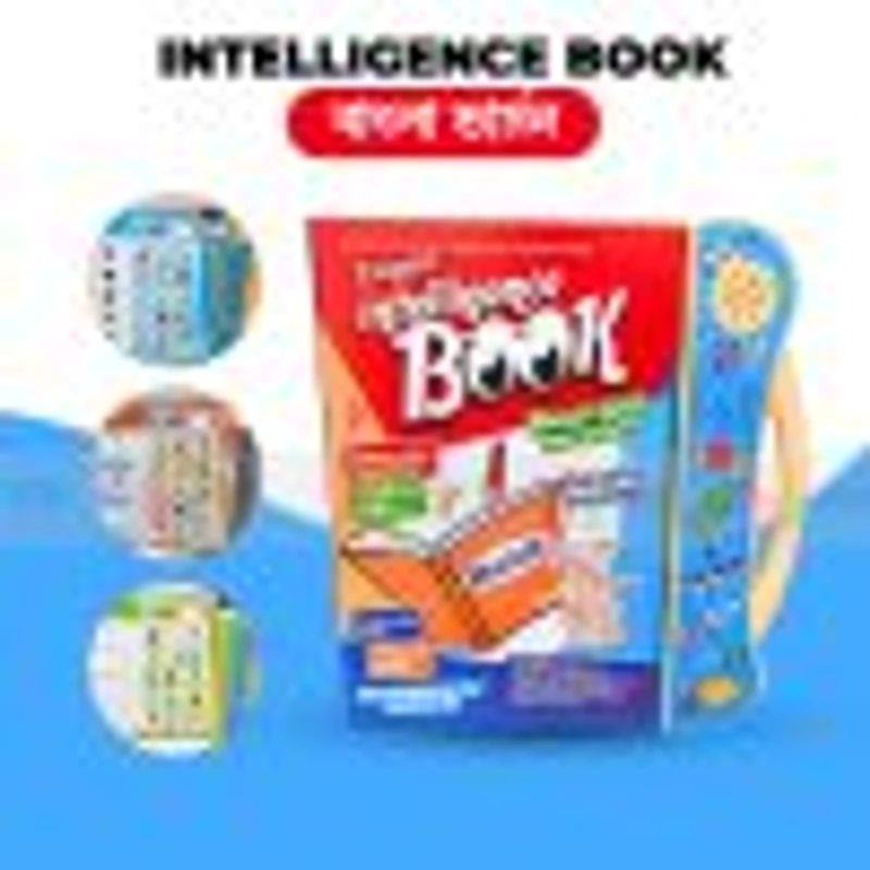 Zayan Intelligence Book ( Bangla version ) - Image 4