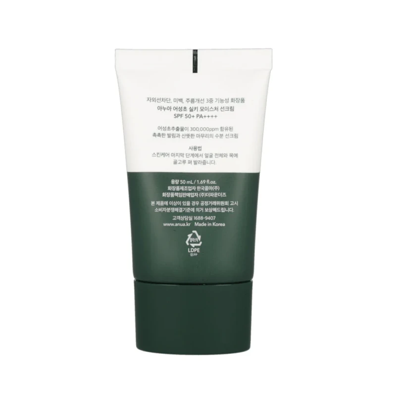 Anua Heartleaf Silky Moisture Sunscreen 50ml