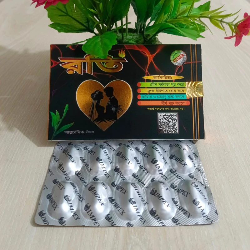 Rati - রতি  (10 piece)