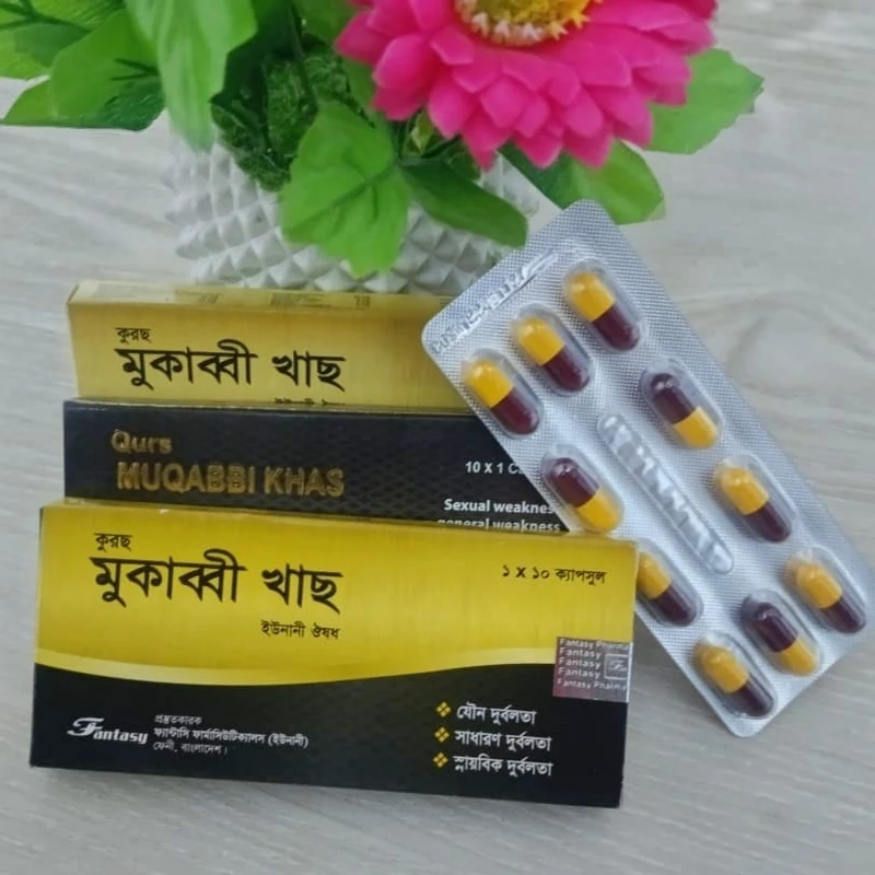 Muqabbi Khas – মুকাব্বী খাছ