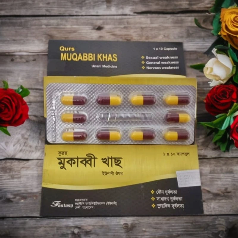 Muqabbi Khas – মুকাব্বী খাছ