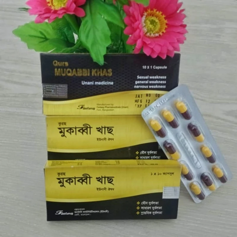 Muqabbi Khas – মুকাব্বী খাছ - Image 3