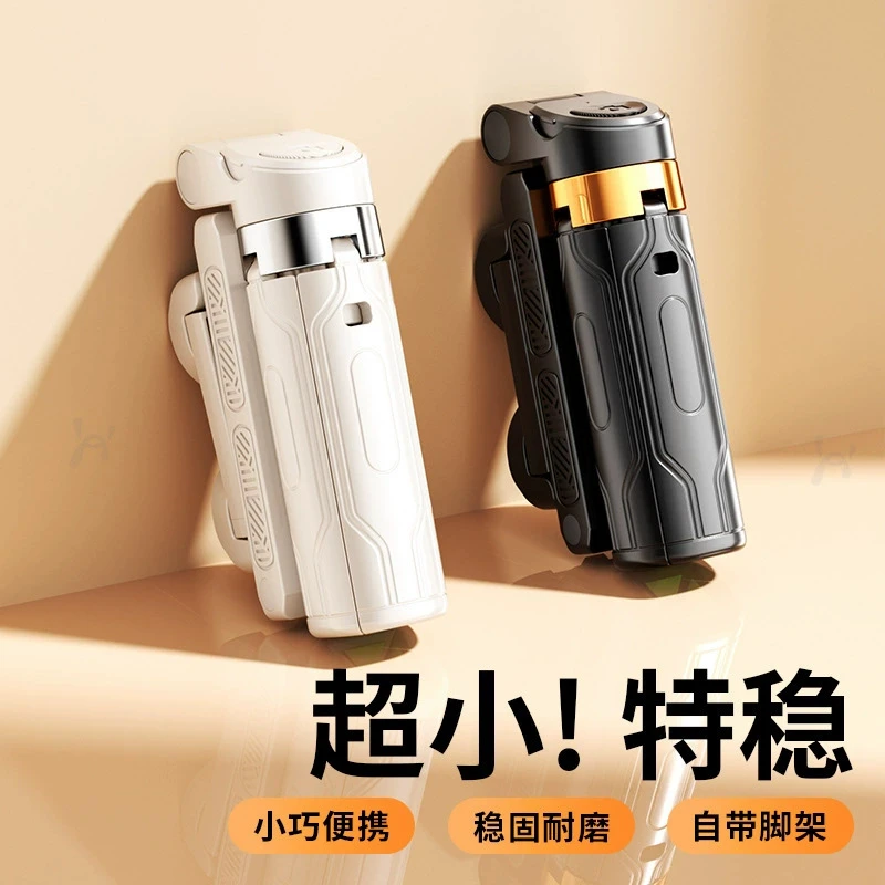 Foldable Portable Tripod Mini Selfie Stick