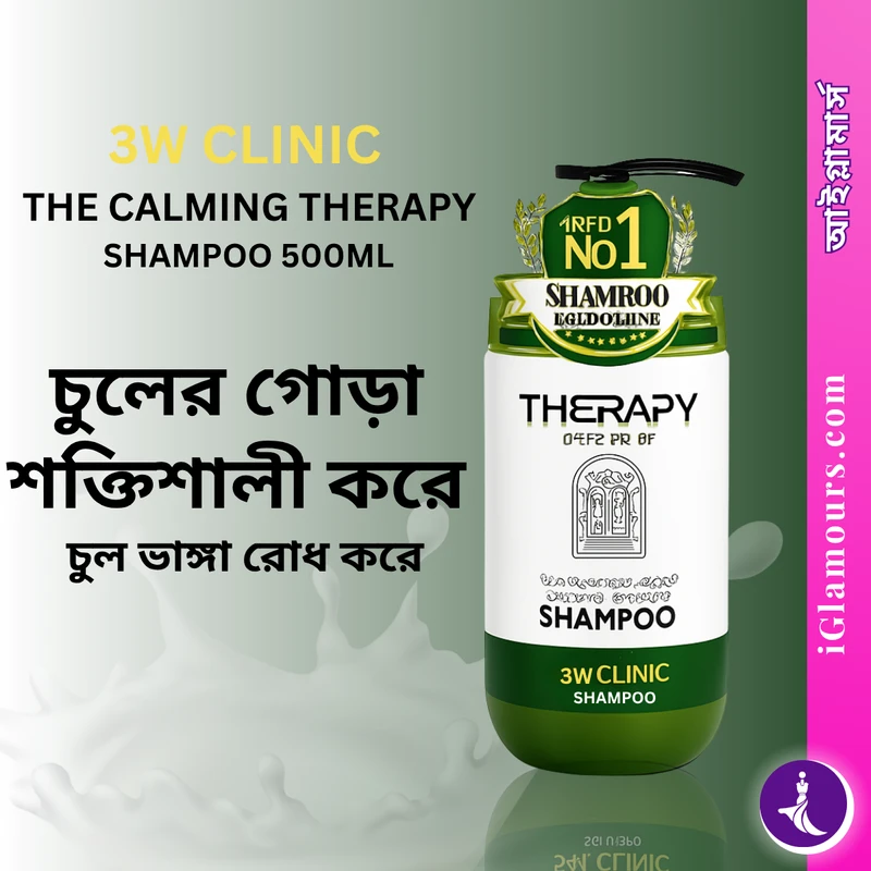 3W Clinic The Calming Therapy Shampoo | 500 ML