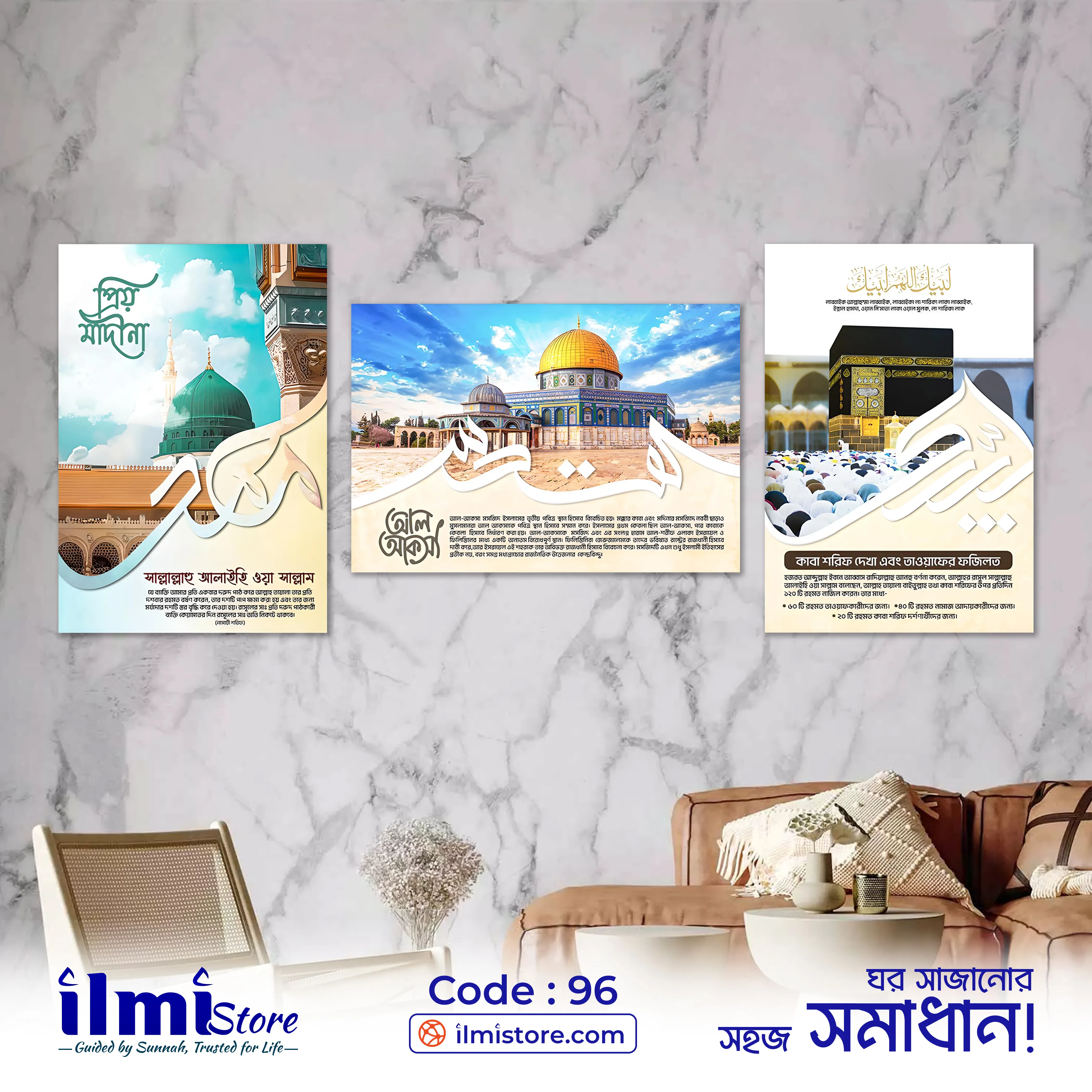 Masjid Al-Haram, Masjid An-Nabawi & Al-Aqsa Wall Art | Islamic Home Decor | PVC Board Print PCP-96