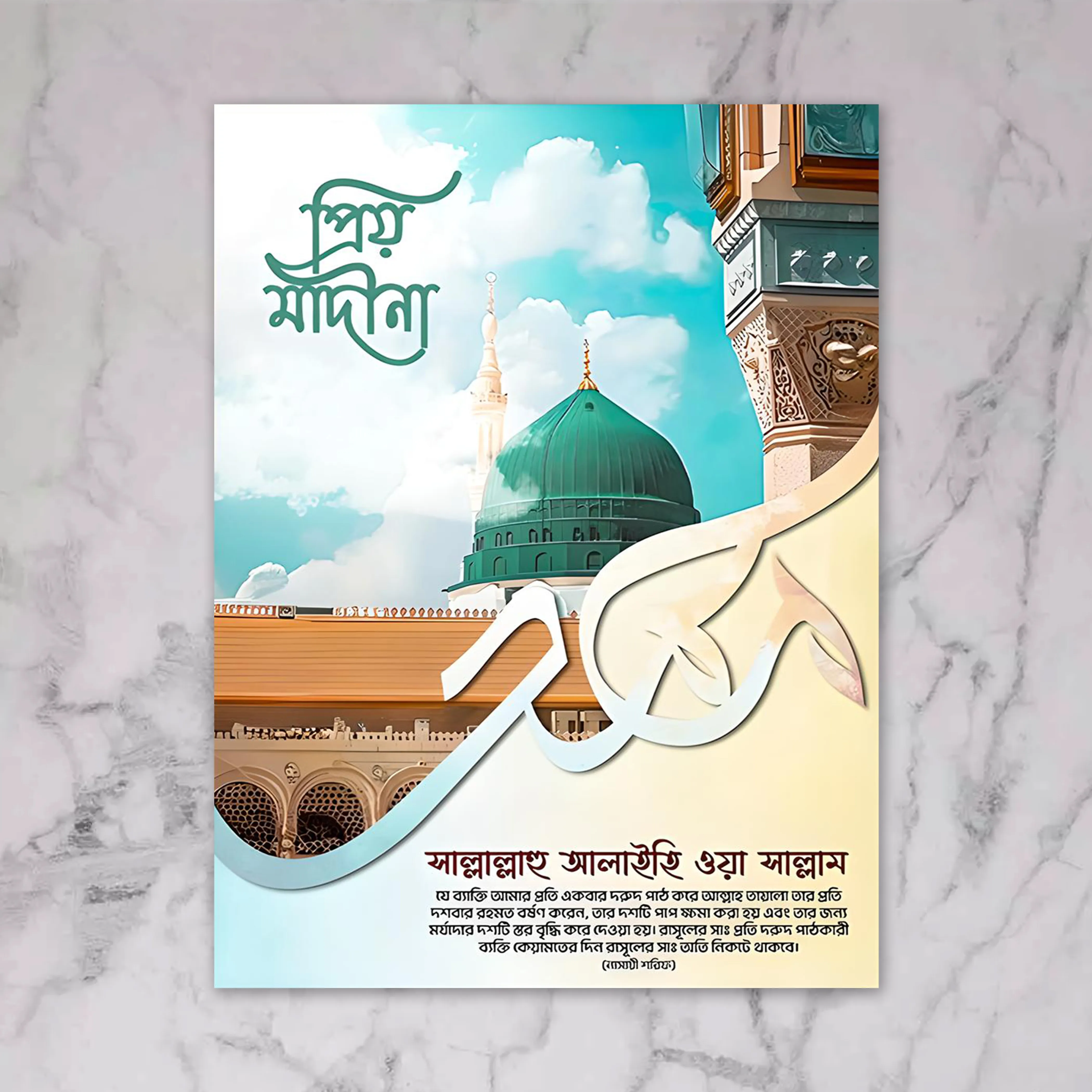 Masjid Al-Haram, Masjid An-Nabawi & Al-Aqsa Wall Art | Islamic Home Decor | PVC Board Print PCP-96 - Image 3