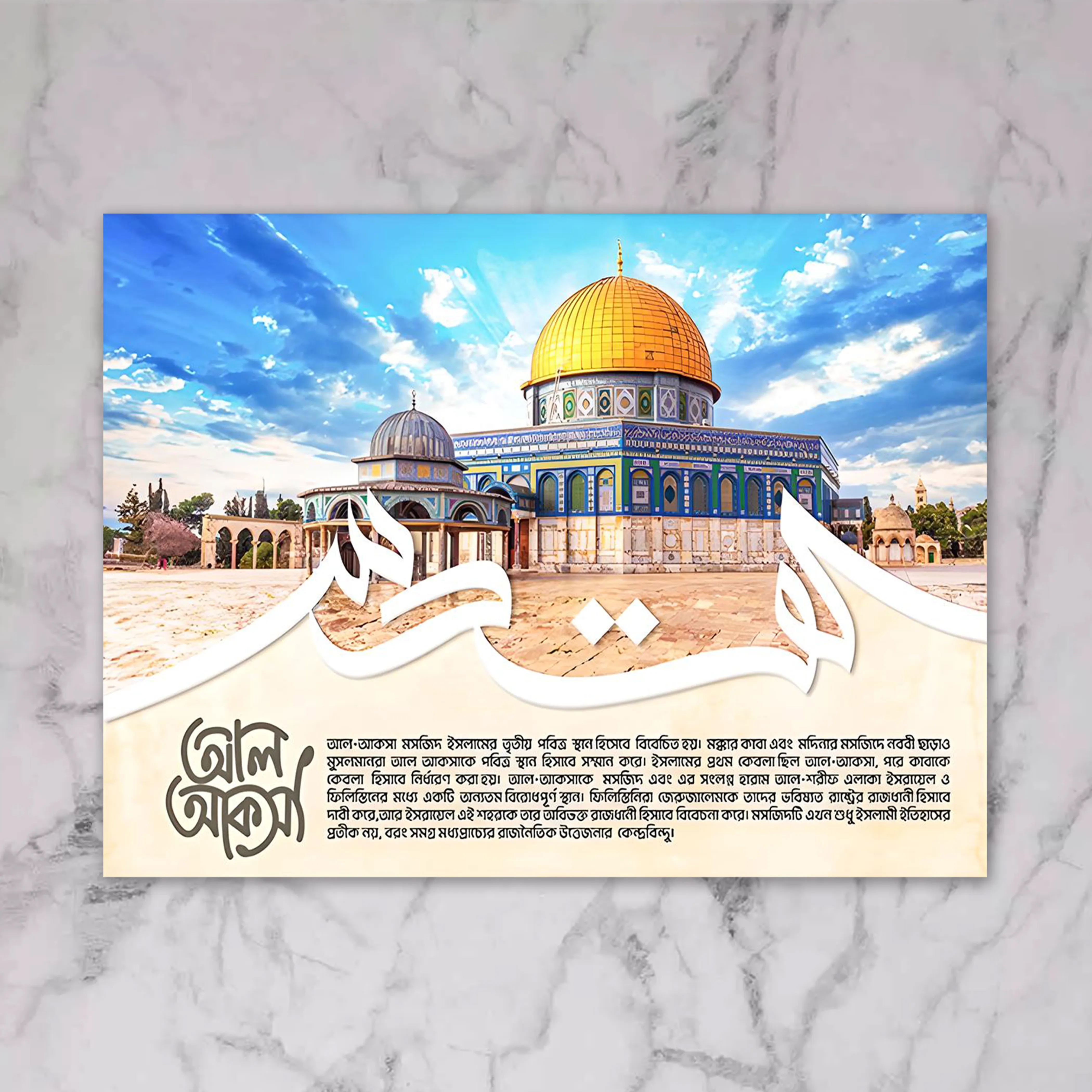 Masjid Al-Haram, Masjid An-Nabawi & Al-Aqsa Wall Art | Islamic Home Decor | PVC Board Print PCP-96 - Image 4