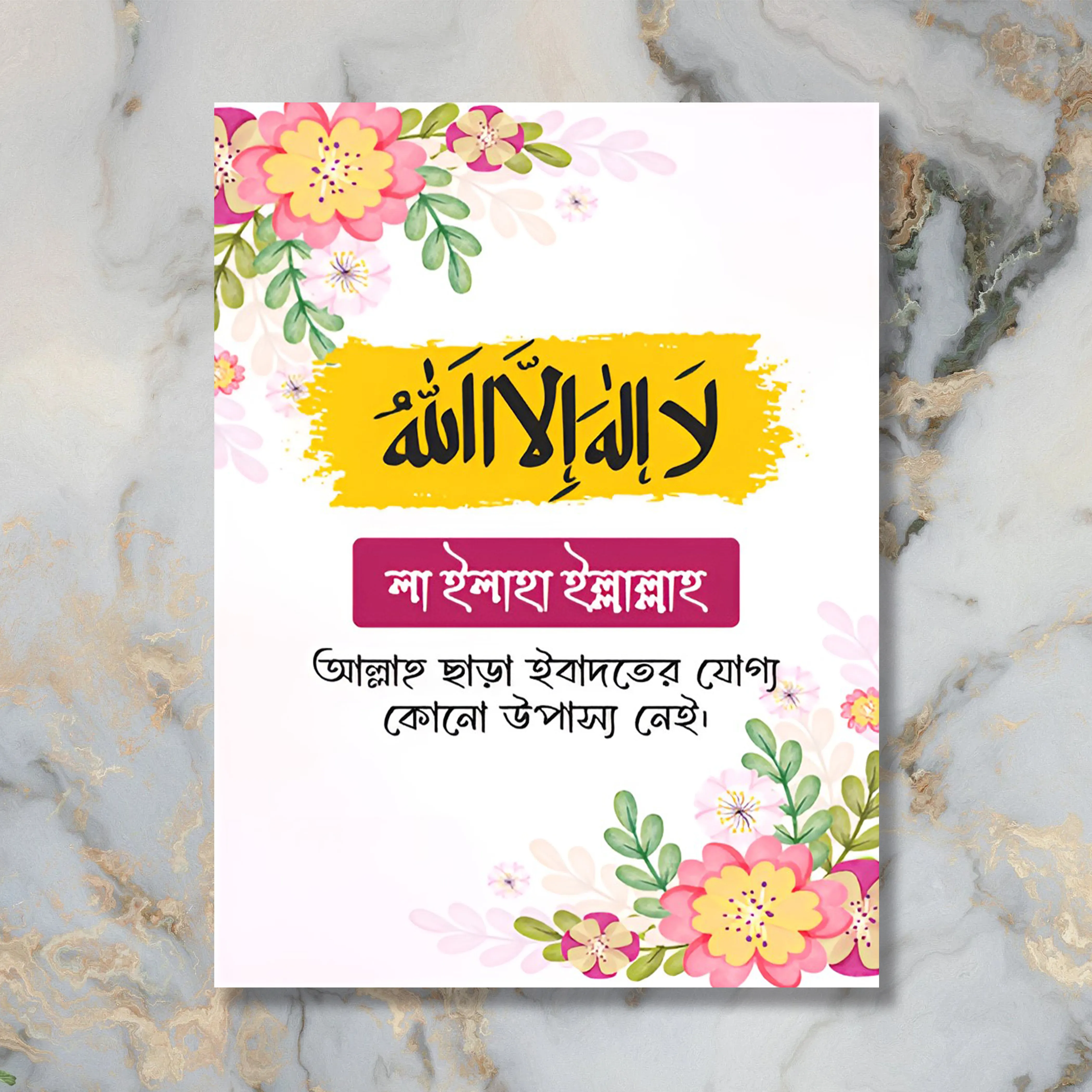 Dua Calligraphy Canvas Wall Art Islamic Home Decor | PVC Board Prints & Modern Styles PCP-95