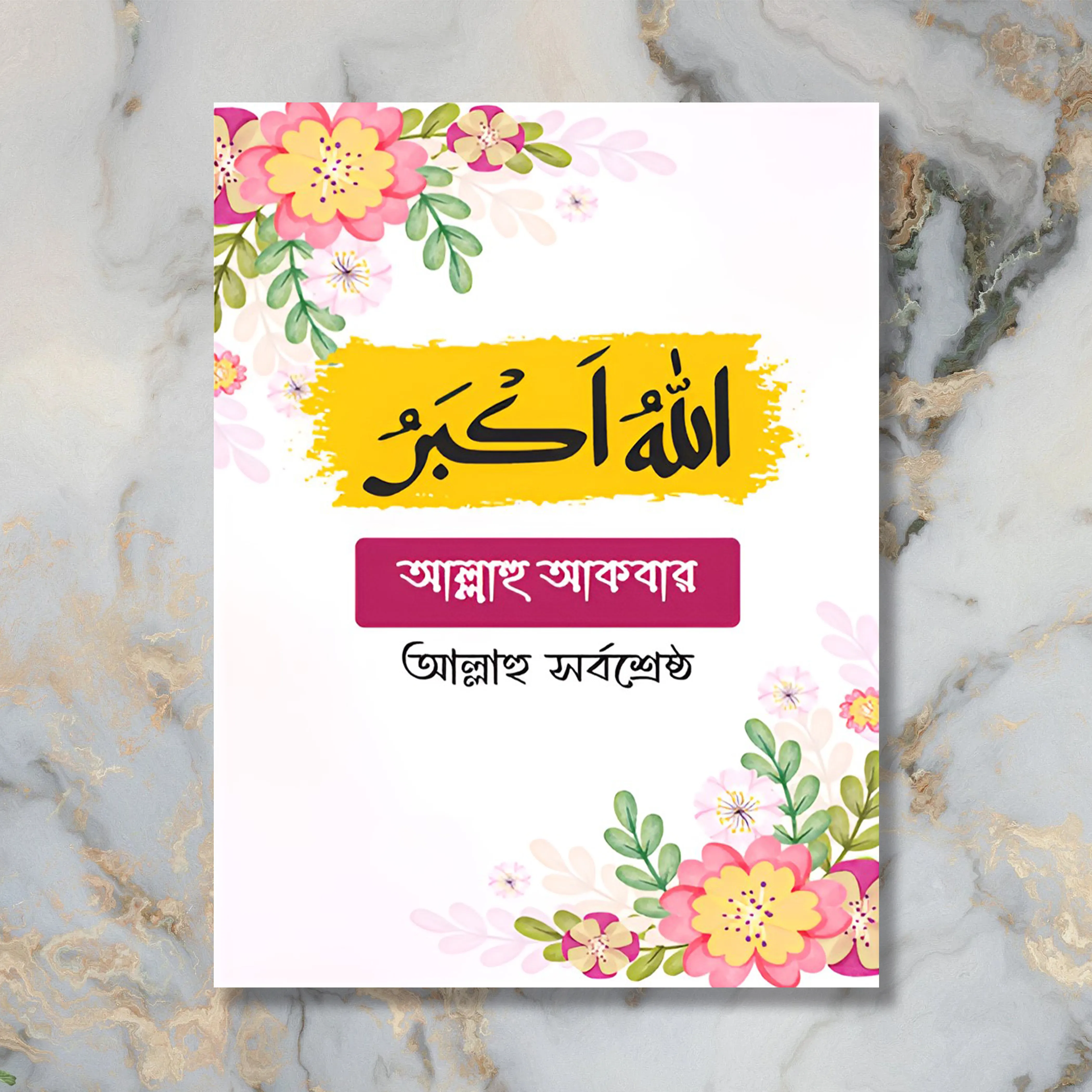Dua Calligraphy Canvas Wall Art Islamic Home Decor | PVC Board Prints & Modern Styles PCP-95 - Image 3