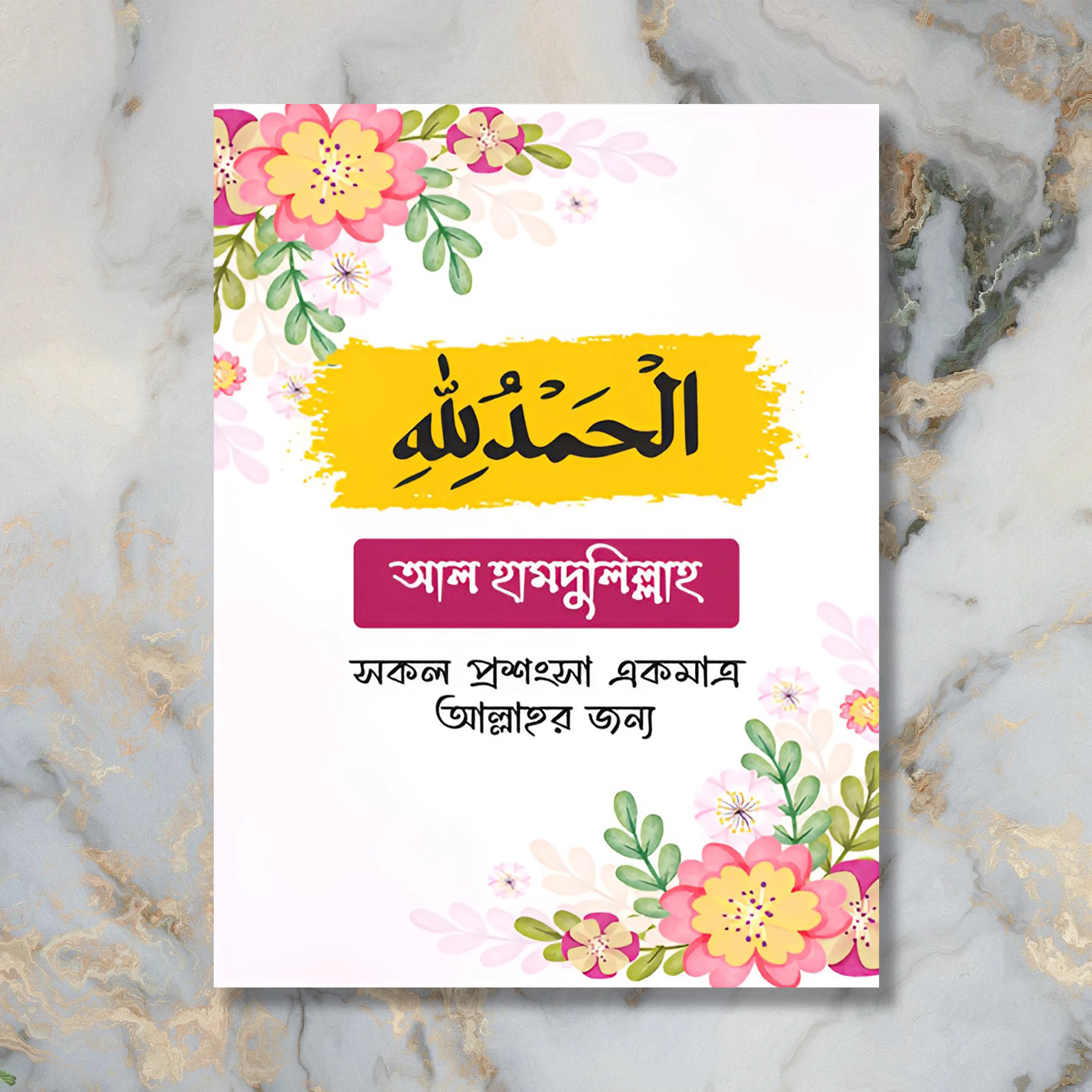 Dua Calligraphy Canvas Wall Art Islamic Home Decor | PVC Board Prints & Modern Styles PCP-95 - Image 4