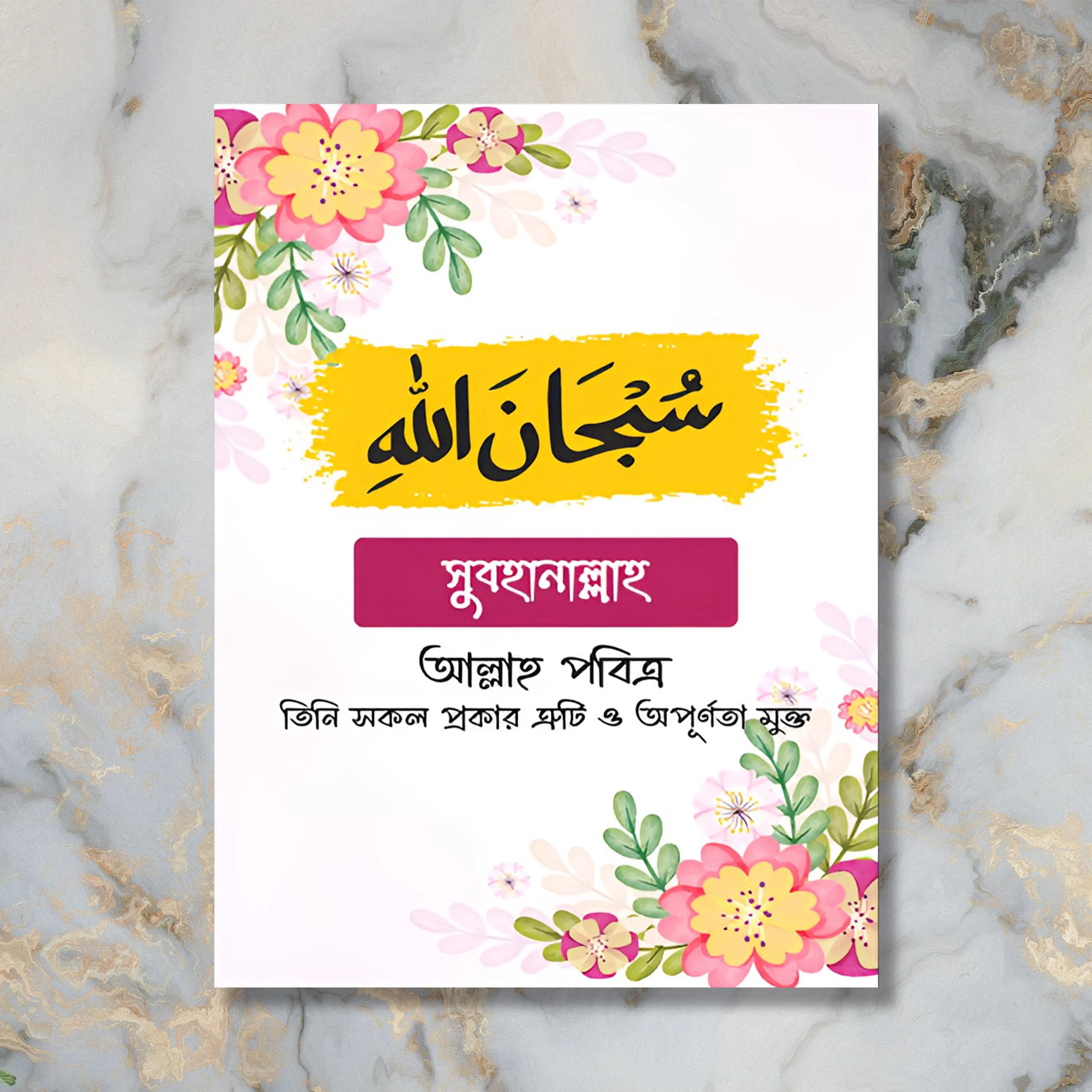 Dua Calligraphy Canvas Wall Art Islamic Home Decor | PVC Board Prints & Modern Styles PCP-95 - Image 5