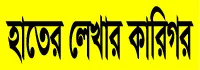 Imtiaz Handwriting