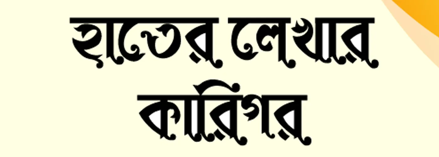 category banner