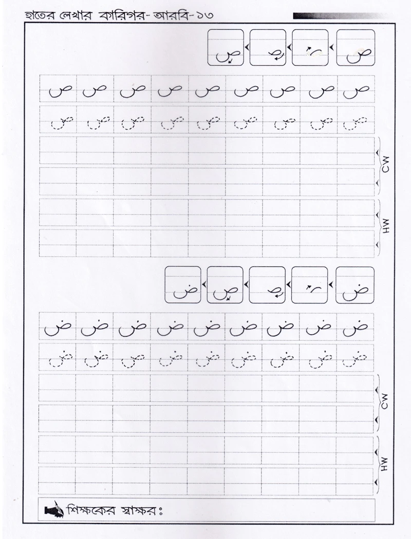 হাতের লেখার কারিগর-আরবি। - Image 4