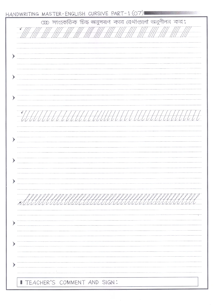 হাতের লেখার কারিগর-English Cursive-Part One - Image 5