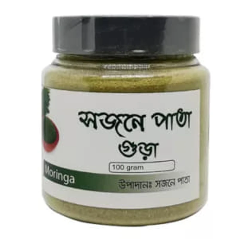 Moringa Powder (সজিনা পাতা গুঁড়া)   ডেলিভারী চার্জ ফ্রী