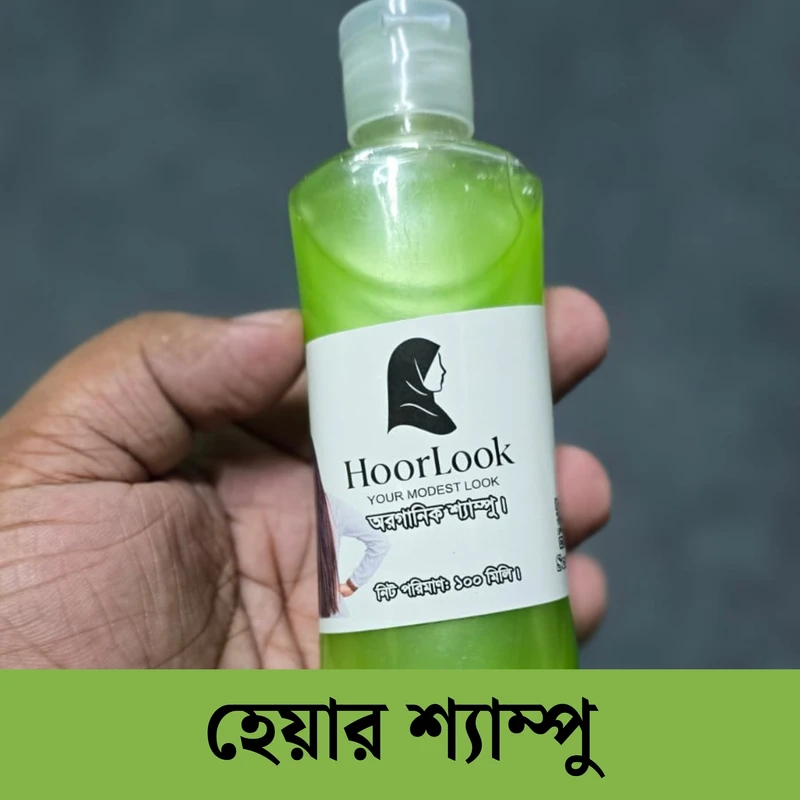 হেয়ার কেয়ার কম্বো