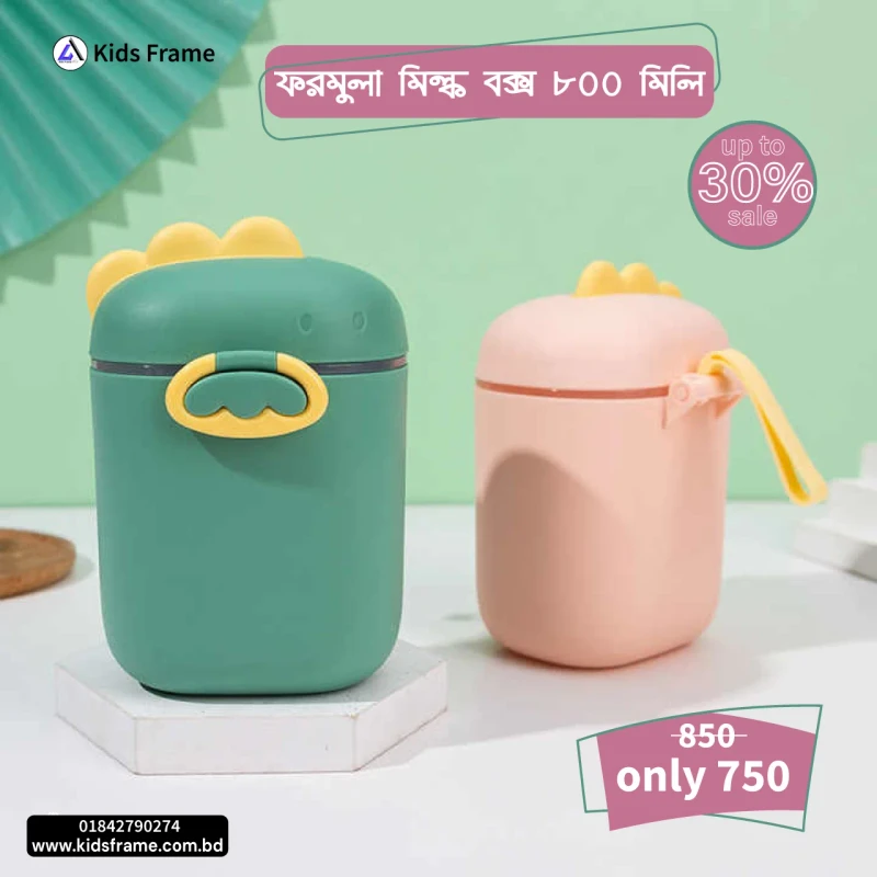 ১০০% ফুড গ্রেড ট্রাভেল ফ্রেন্ডলি বেবি ফুড স্টোরেজ বা ফরমুলা মিল্ক বক্স