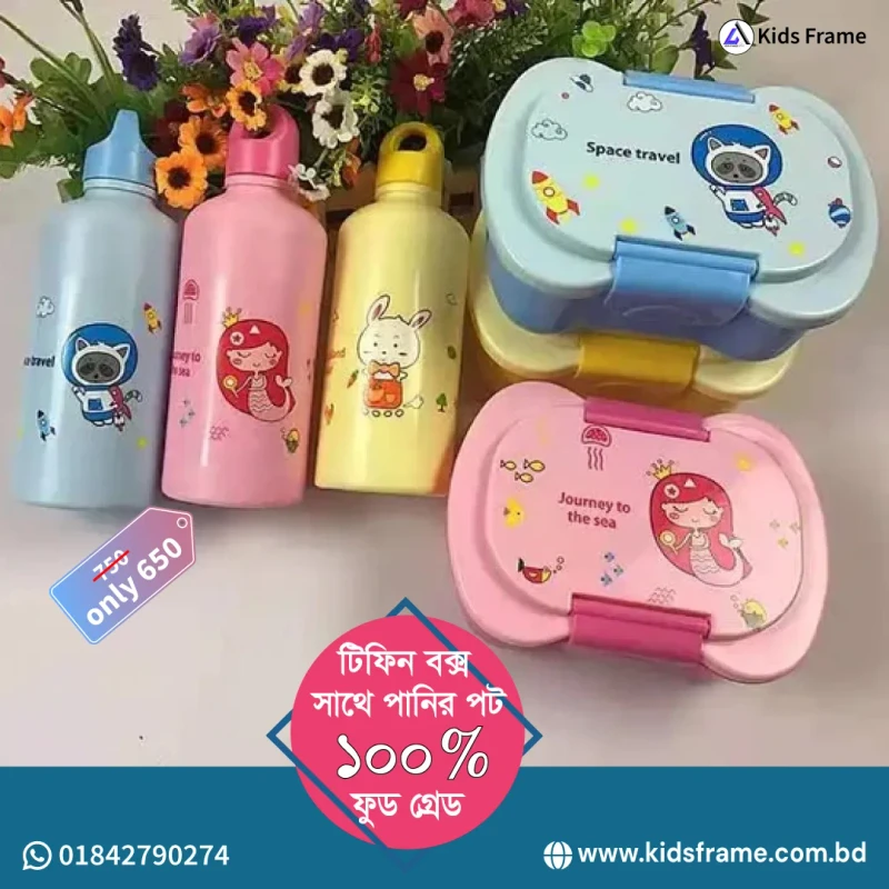 ১০০% ফুড গ্রেড BPA টক্সিন ফ্রি বেবী টিফিং বক্স