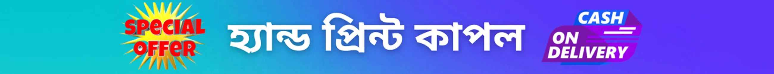 category banner