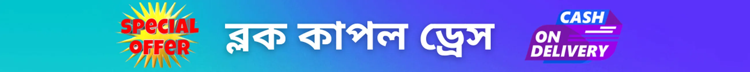 category banner