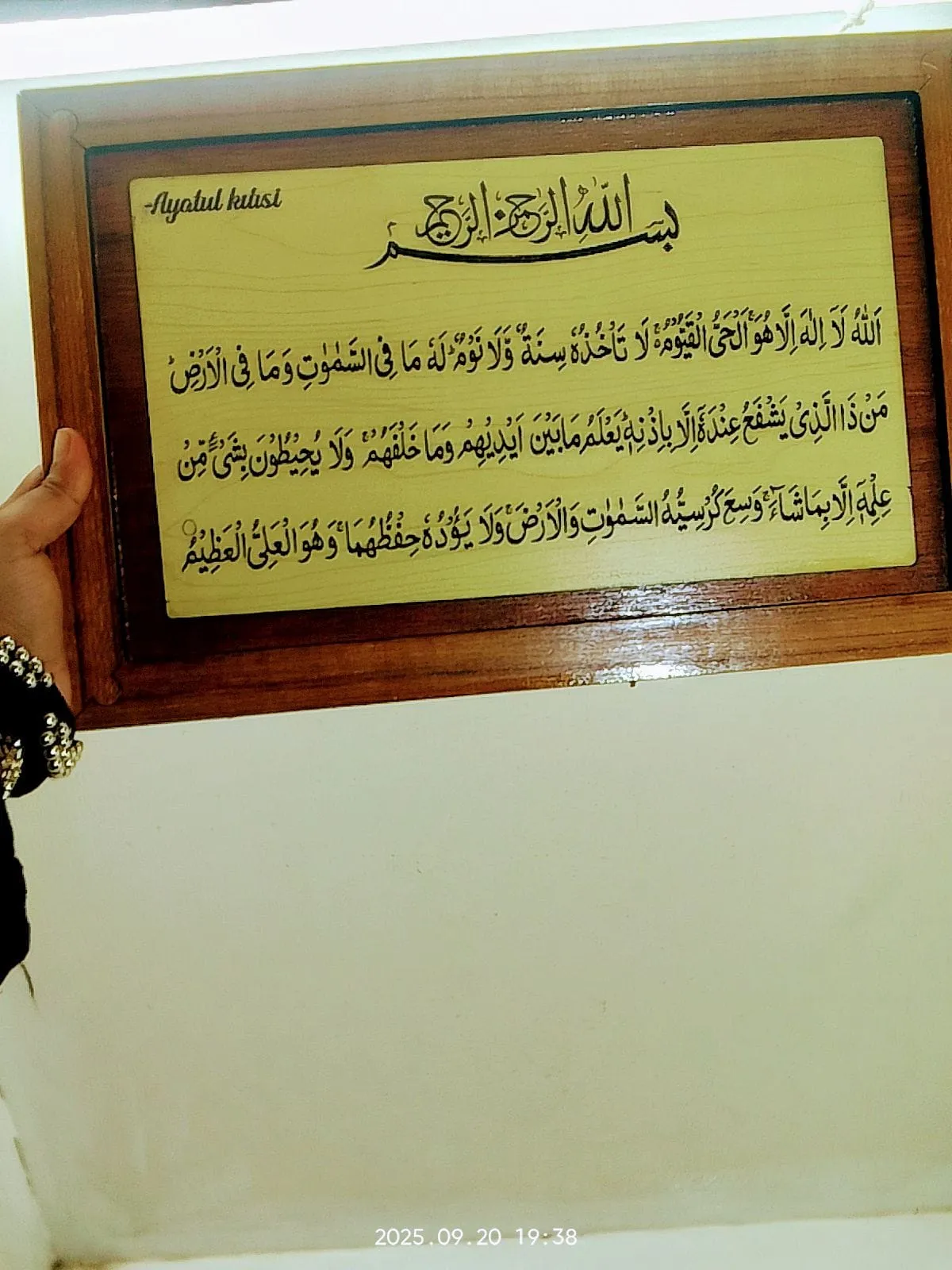 Wooden Ayatul Kursi Wall Art