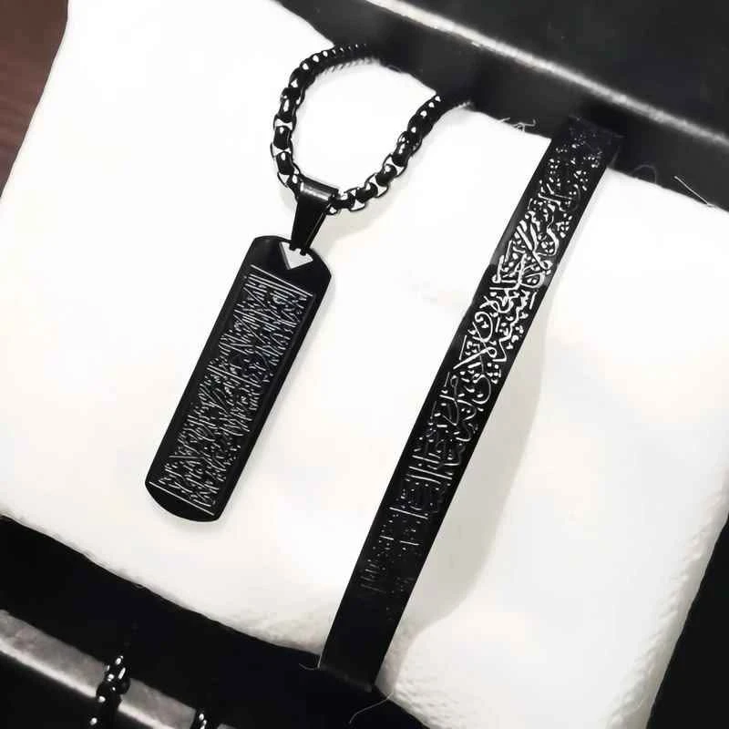 Ayatul Kursi Stainless Steel Cuff Bangles for Men and Women - Simple Carve Islamic Jewelry 2 Pcs Set chain bracelet